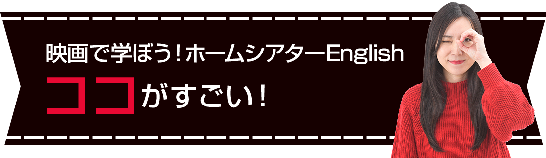 ココがすごい